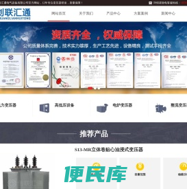 整流变压器