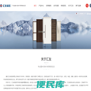 汇友家居