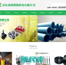 山东欣润灌溉科技有限公司滴灌带