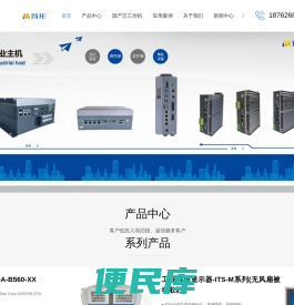 桦汉(富士康)触摸一体机