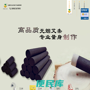 艾宜艾灸器,无烟艾灸条,温灸仪器,艾灸仪定制批发