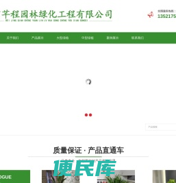 北京绿植租赁