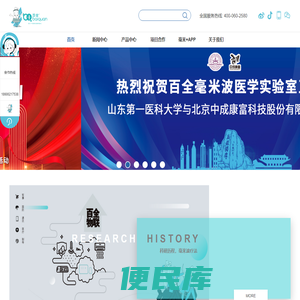 百全毫米波
