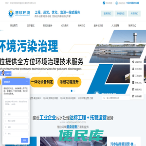 工业废水处理，污水处理厂,污水处理设备,专业污水处理运营公司