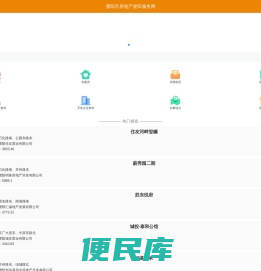 濮阳市房地产一站式便民服务网,濮阳市房地产事务中心信息中心,濮阳市房地产事务中心