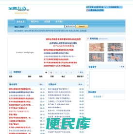 全胜在线