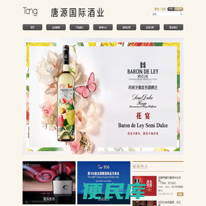 唐源国际贸易（上海）有限公司