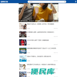 品牌排行榜