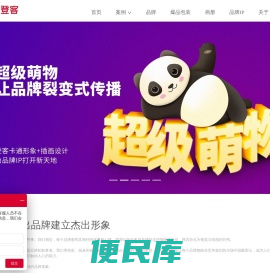 成都登客品牌设计有限公司