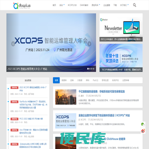dbaplus社群：围绕Data、Blockchain、AiOps的企业级专业社群。技术大咖、原创干货，每天精品原创文章推送，每周线上技术分享，每月线下技术沙龙。