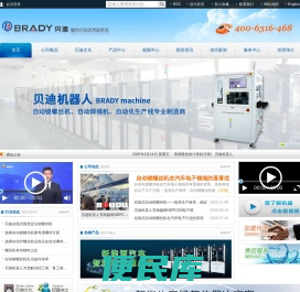 广东贝迪机器人有限公司