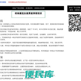 时尚潮流女装