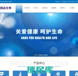诊断试剂