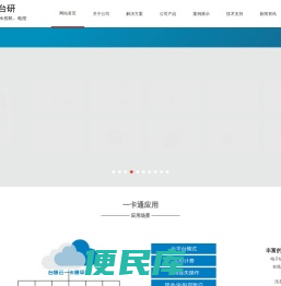 水控机