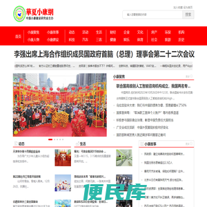 华夏小康网