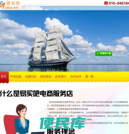 代购点加盟