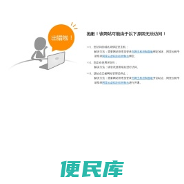 安洁康