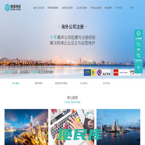 深圳臻源商服科技有限公司