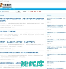 河池律师网