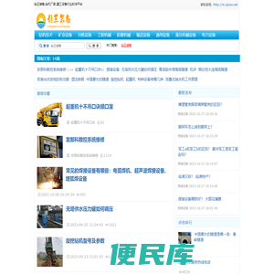 钻王装备,钻机厂家,重工设备行业B2B平台
