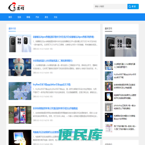 急速懂