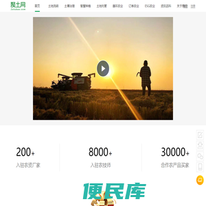 聚土网