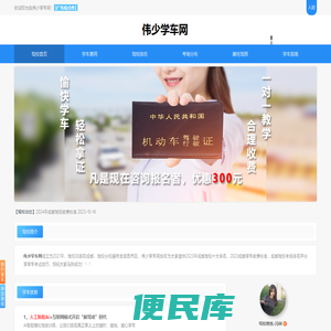 成都驾校