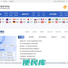 留学申请机构