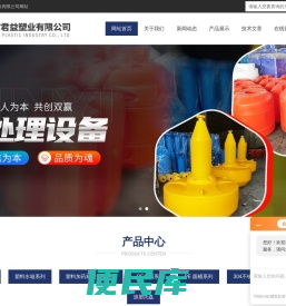 夹抱浮筒,水上隔离围栏浮体,污水提升器外壳