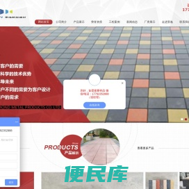 水泥彩砖