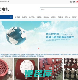 防爆风机