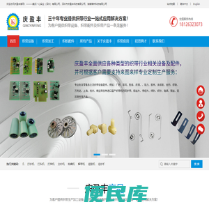 深圳市庆盈丰科技有限公司