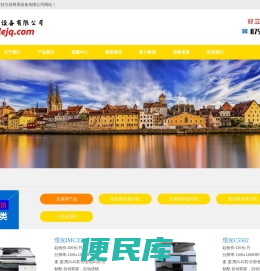 深圳市好立得商用设备有限公司