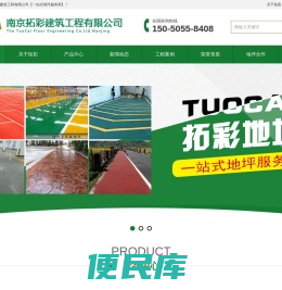 彩色防滑路面