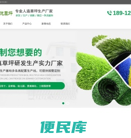 无锡恺悦人造草坪有限公司
