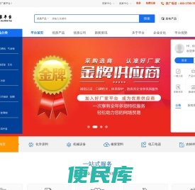 好厂家网