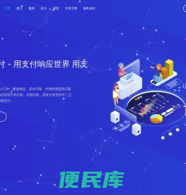 易支付