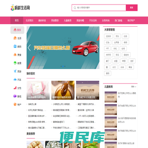 蚂蚁生活网