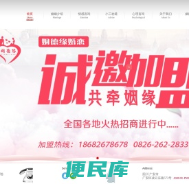姻德缘