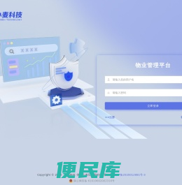 登录页面