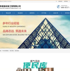 成都地暖安装,富丽凯锅炉,明装暖气片,中央空调,怡口净水