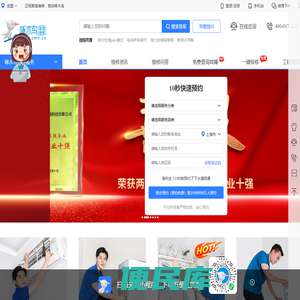 啄木鸟家庭维修平台官网