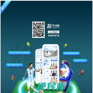 球迷汇