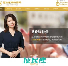 北京专业离婚律师