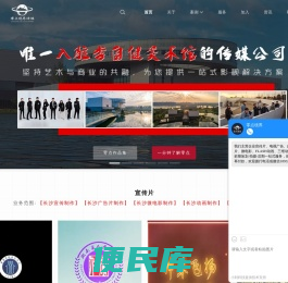 长沙宣传片制作
