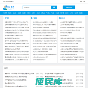 商家信息