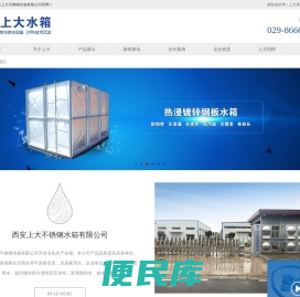 上大水箱