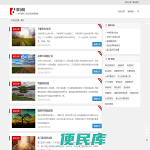 散马网