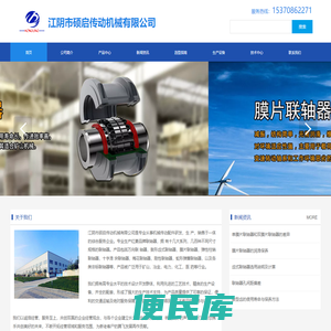 江阴市硕启传动机械有限公司