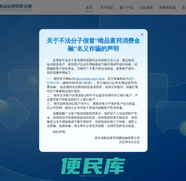 唯品富邦消费金融